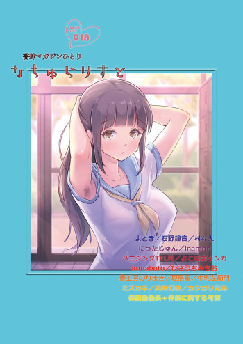 Naturalist cover