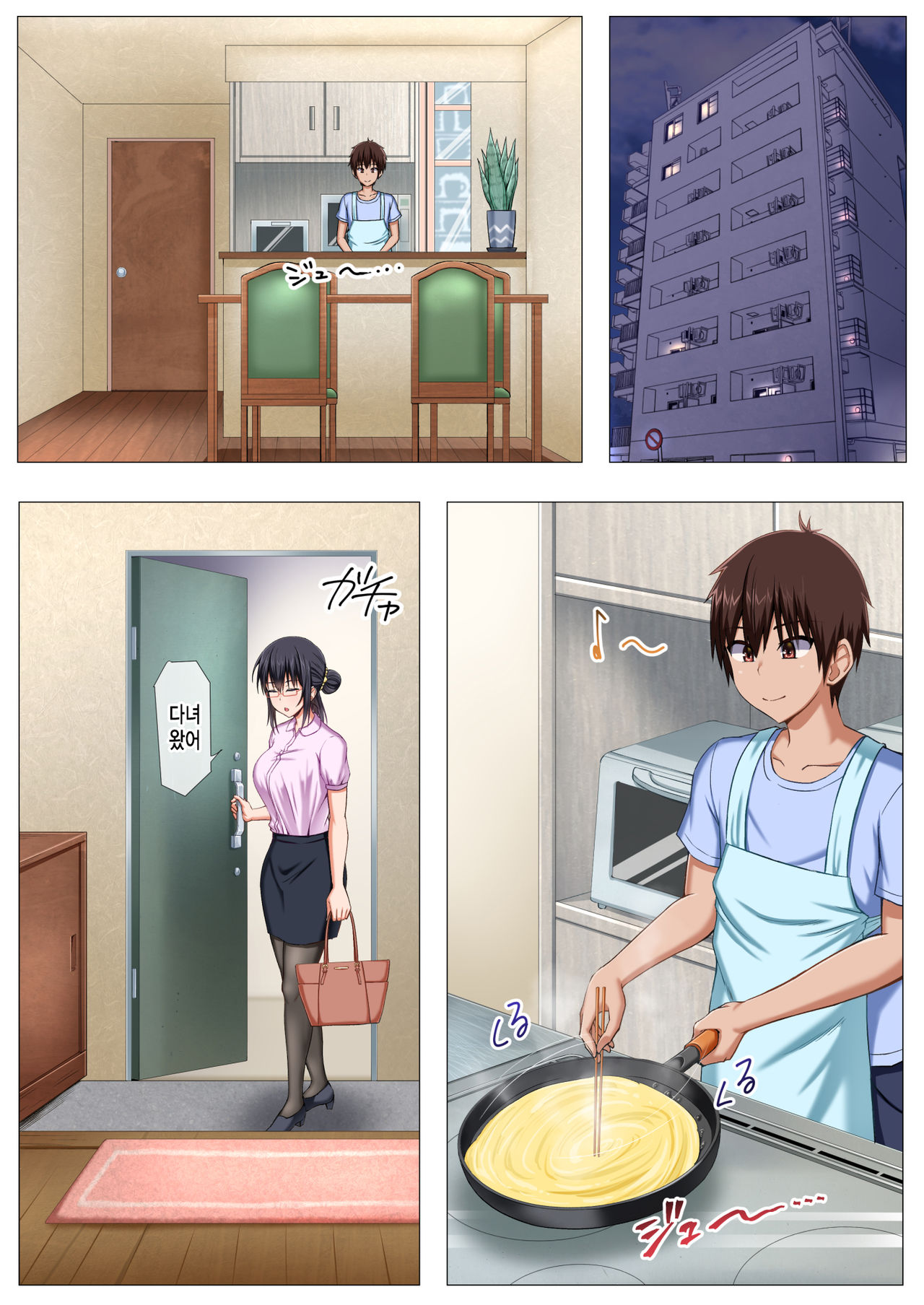 Boku no Nee-san ga Erosugite Komattemasu! | 우리 누나가 너무 야해서 곤란해요! page 3 full