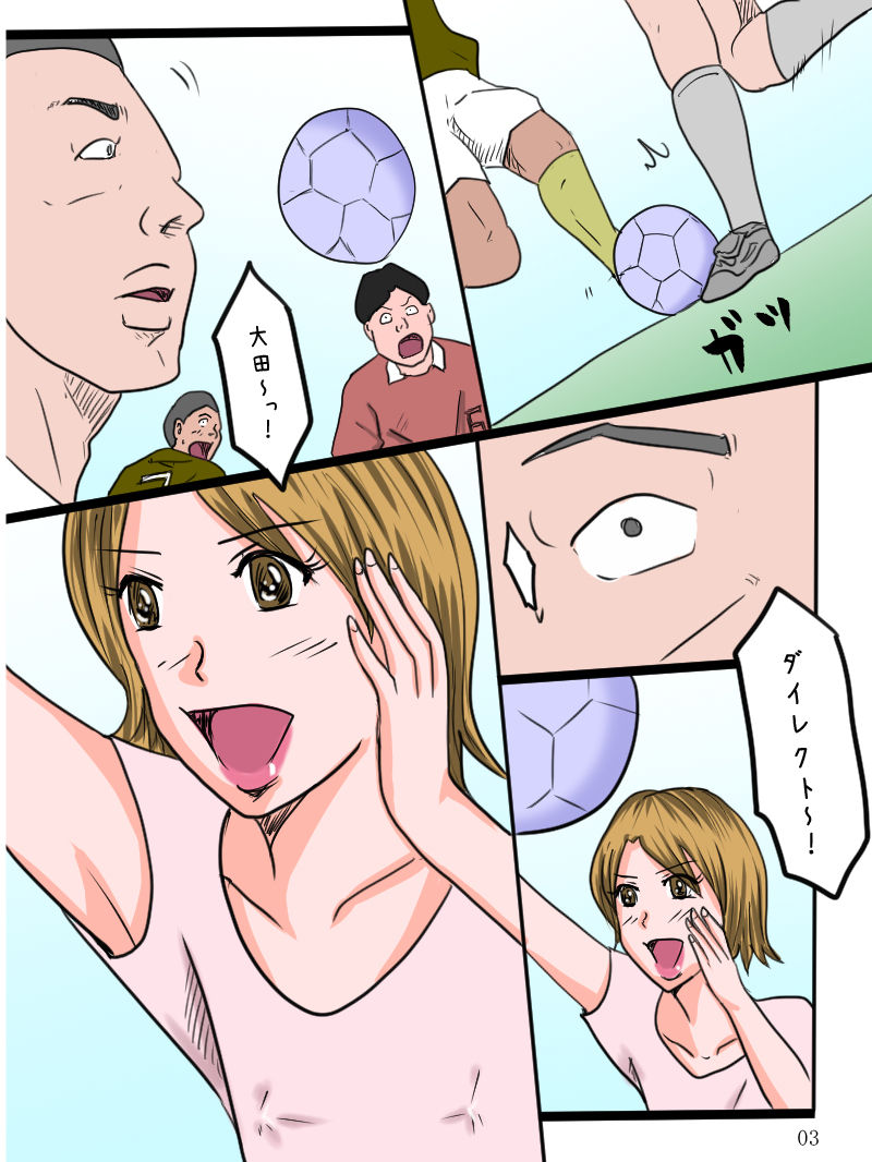 Otokonoko Maneejaa Sakura Senpai! page 5 full