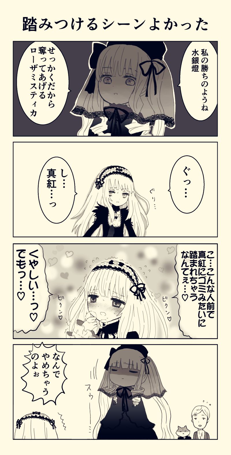 ubyuki page 4 full