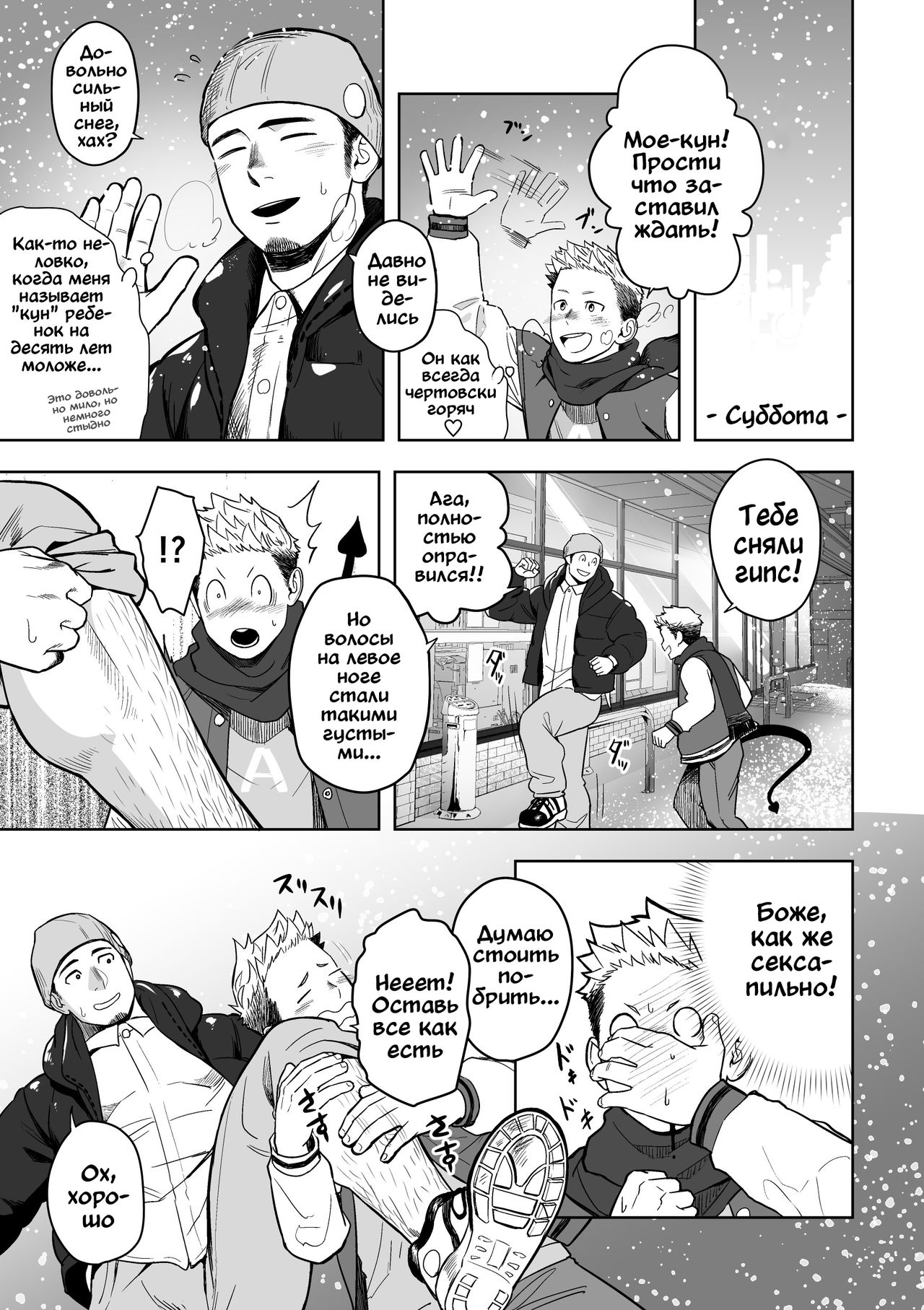 Midnight Excuse page 8 full