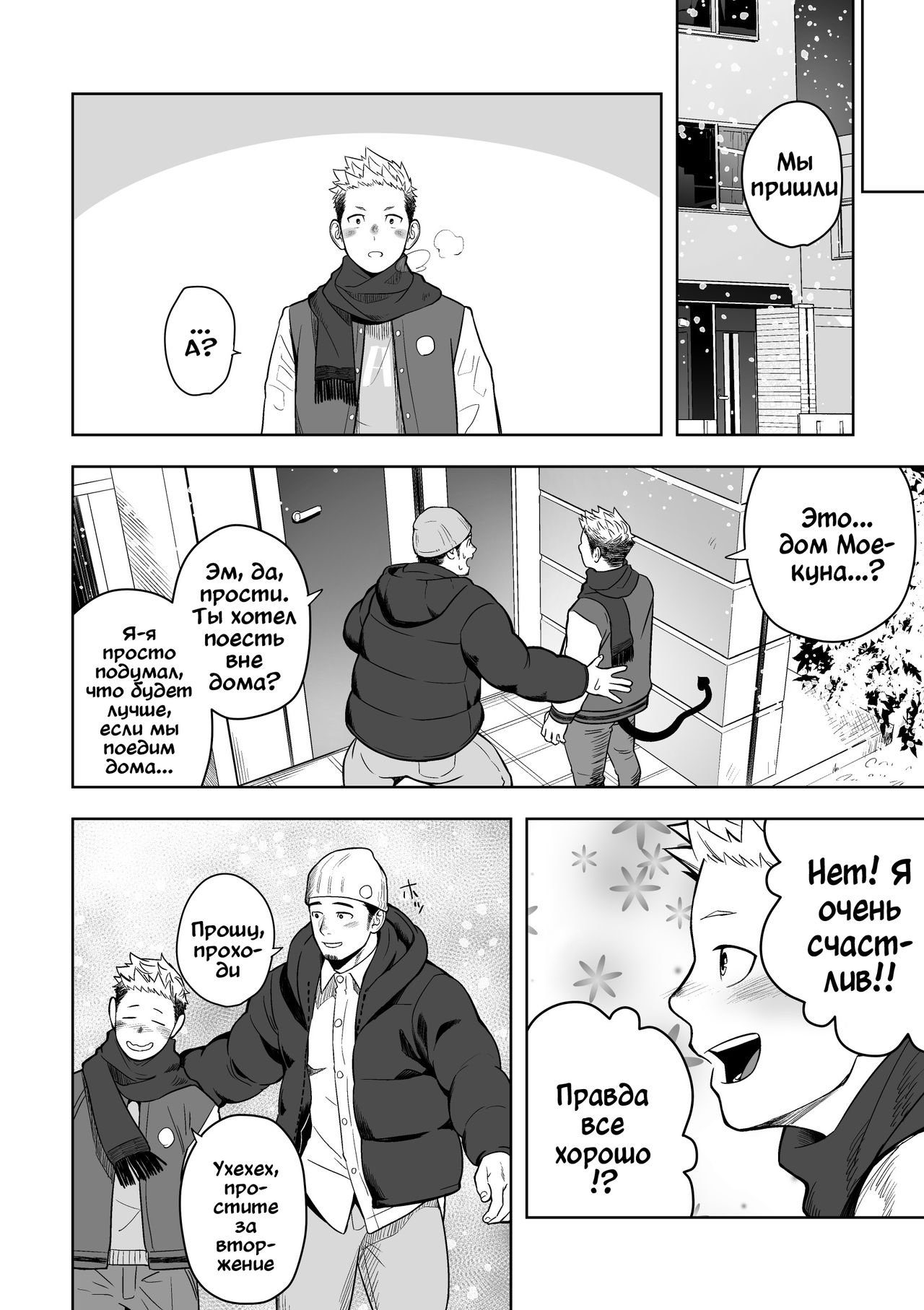 Midnight Excuse page 9 full