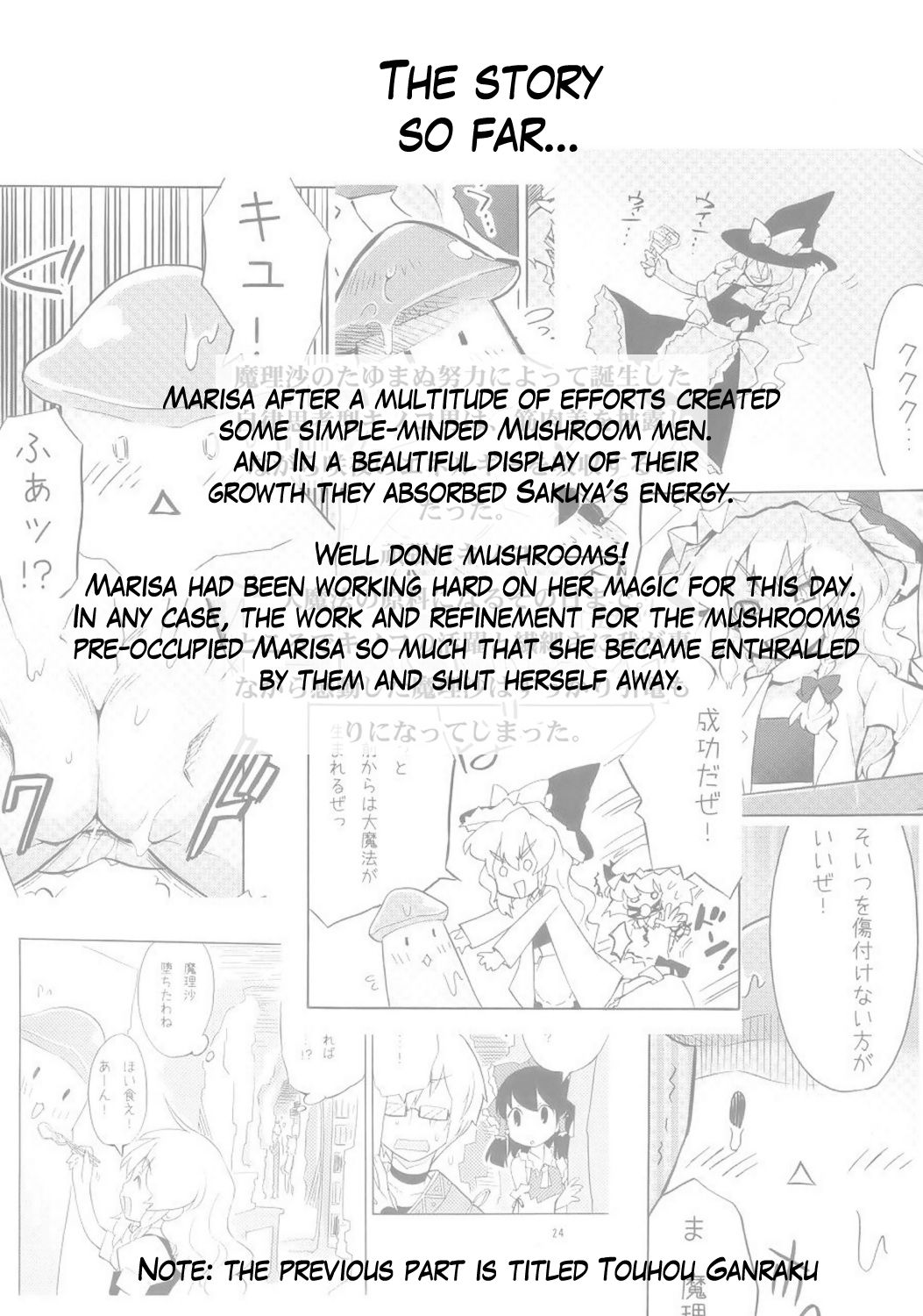Marisa to Kinoko to FLY HIGH | Marisa &amp; Mushrooms &amp; FLY HIGH page 3 full