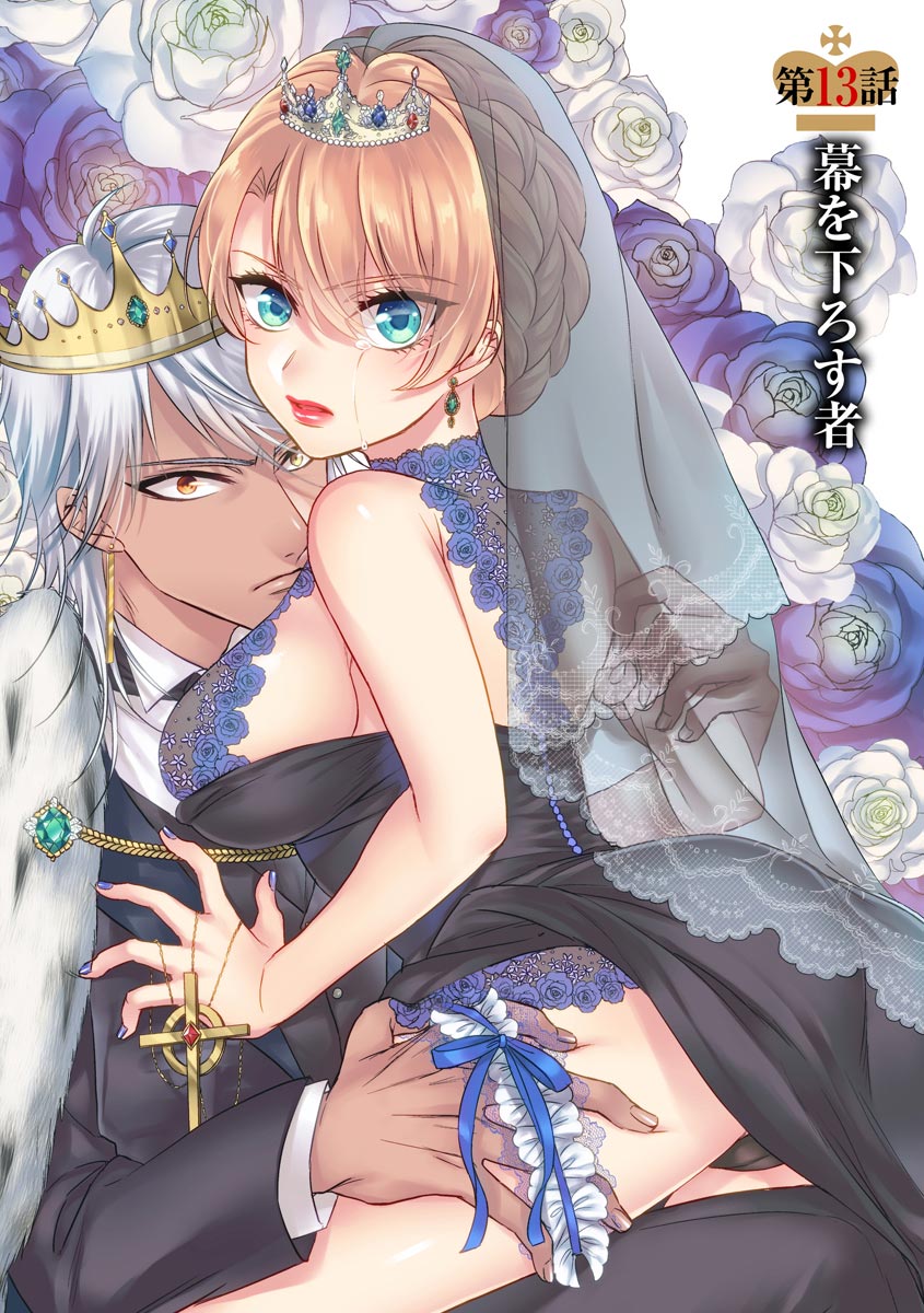 Kyououji no Ibitsu na Shuuai ~Nyotaika Knight no Totsukitooka~ 3 page 7 full