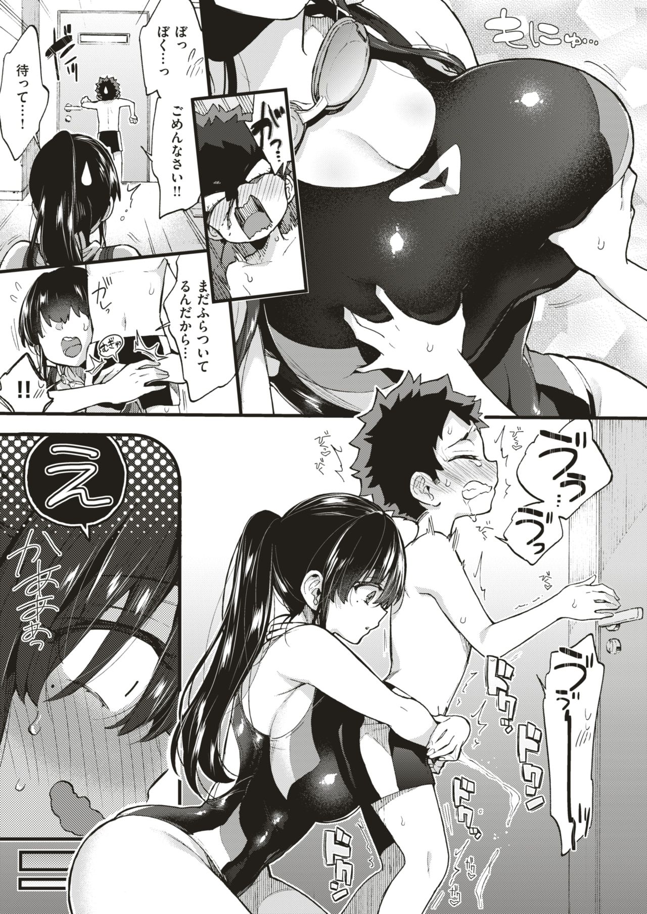 WANI ANTHOLOGY Vol.4 page 6 full