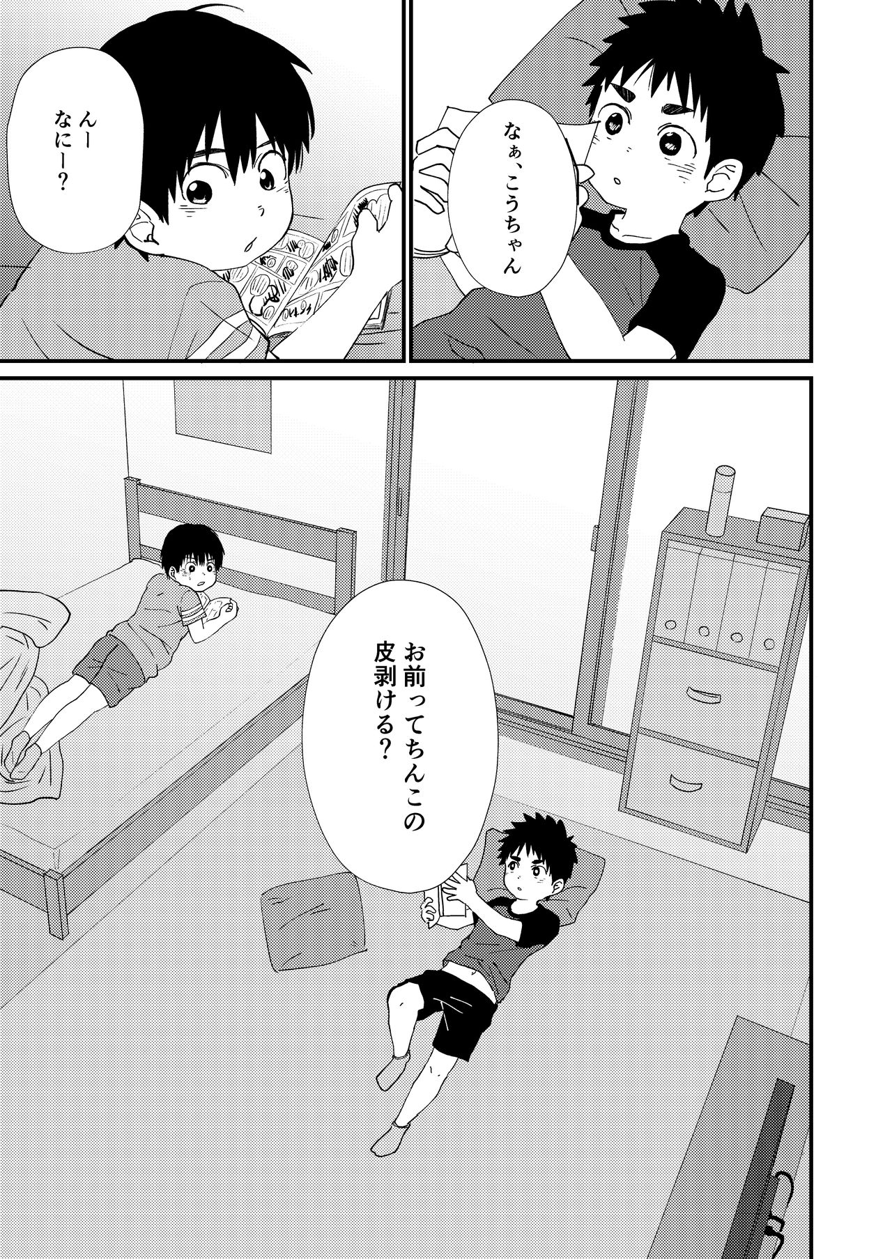 Okkaburi page 5 full