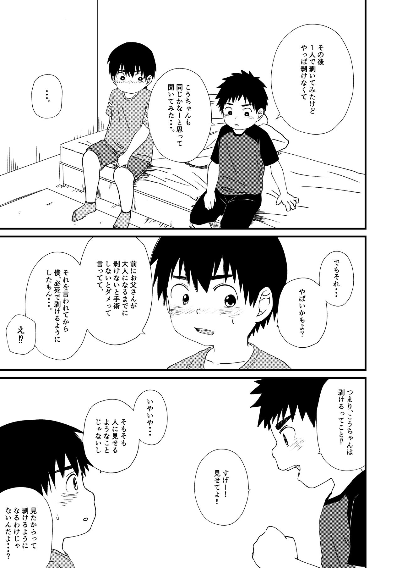 Okkaburi page 7 full