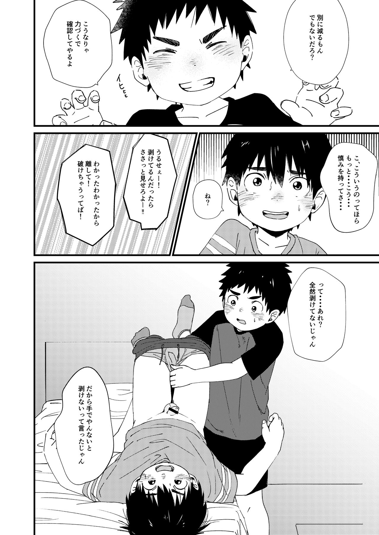Okkaburi page 9 full