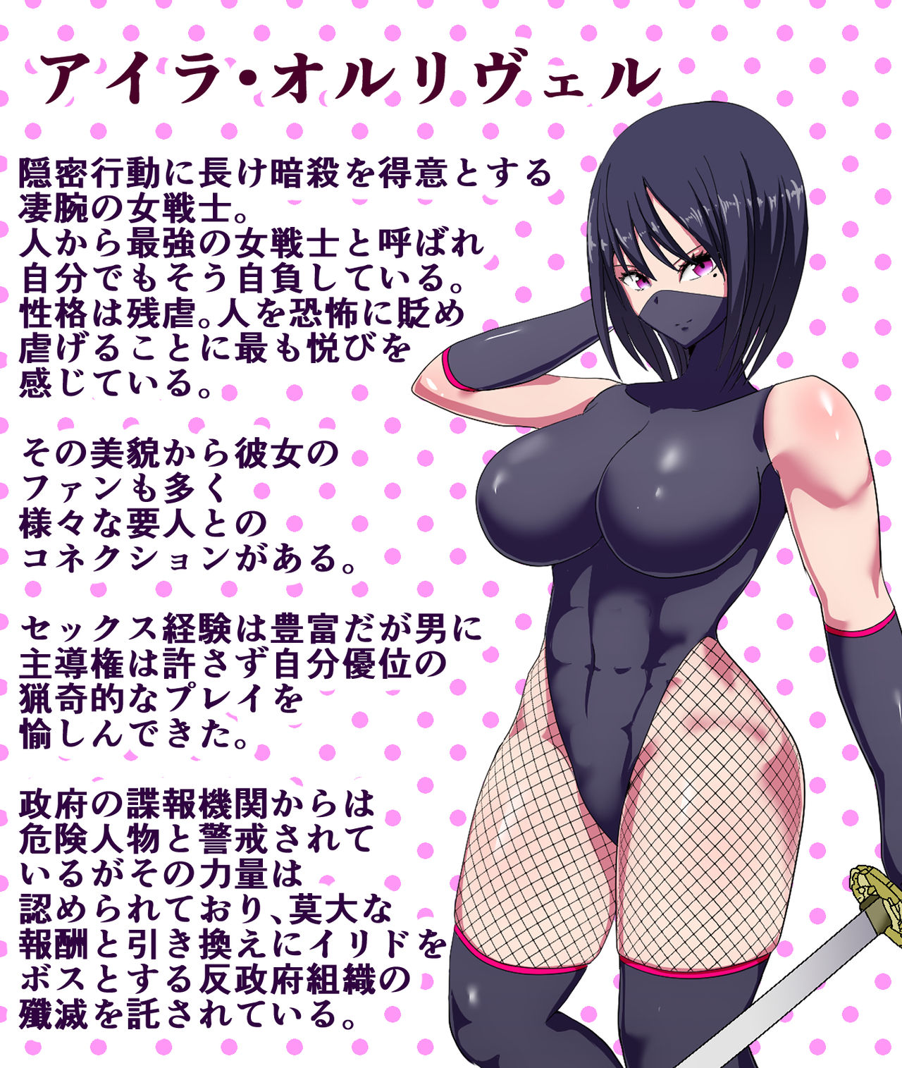 Inochigoi Haiboku Rape Unuboreta Onnasenshi no Matsuro page 2 full