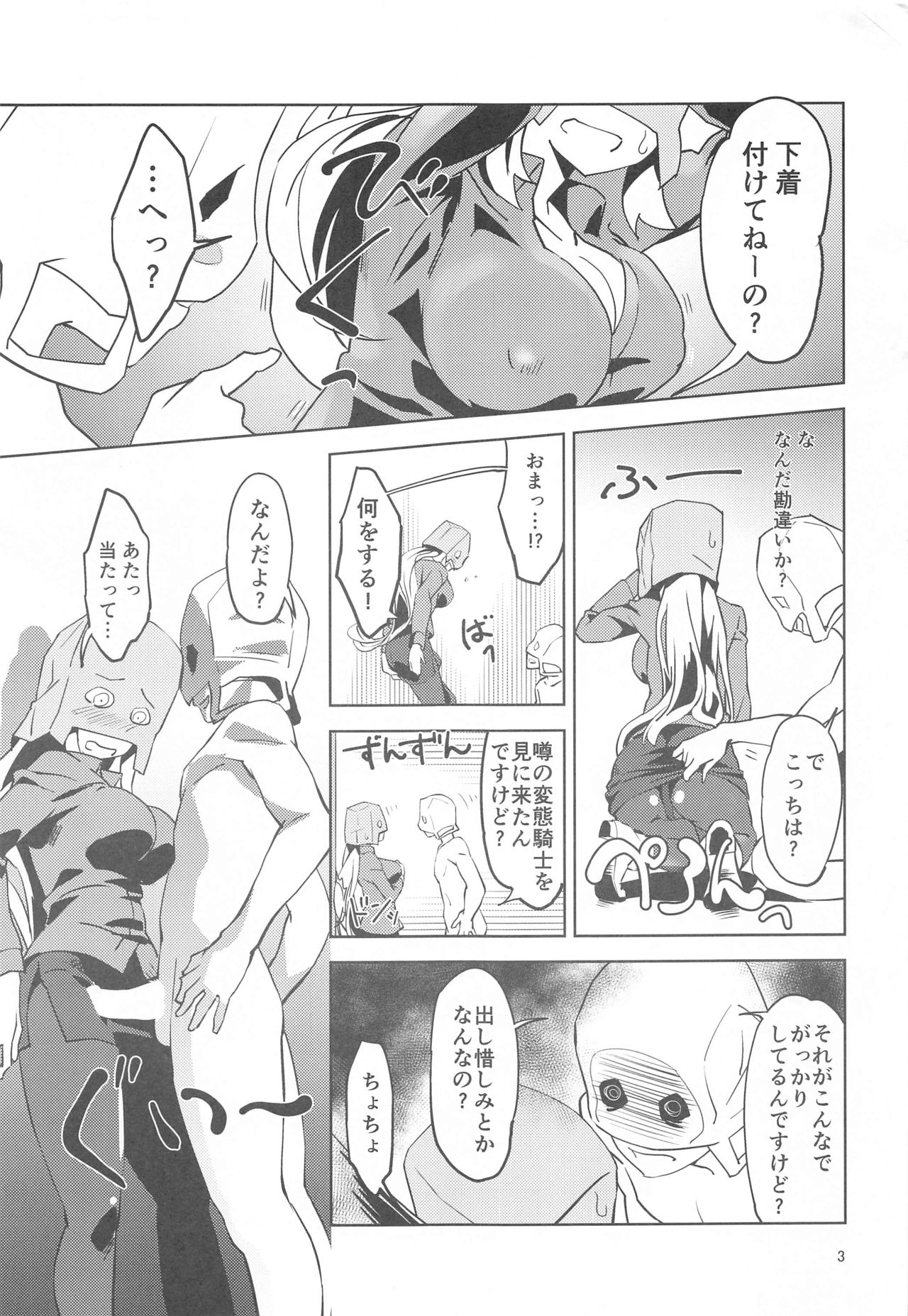 Fukumen Kishi ni Yasuragi o! page 4 full