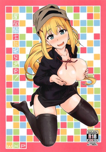 Fukumen Kishi ni Yasuragi o! cover