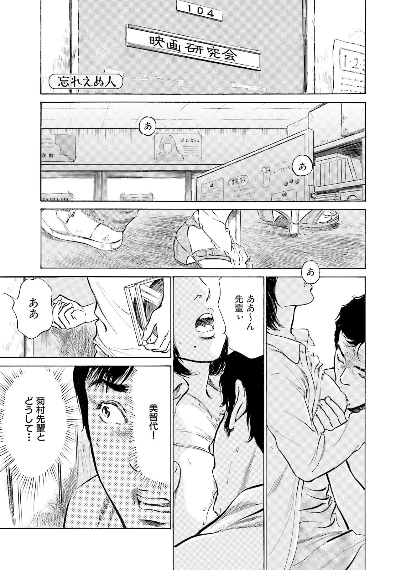 国家資格の女のナイショの夜 page 5 full