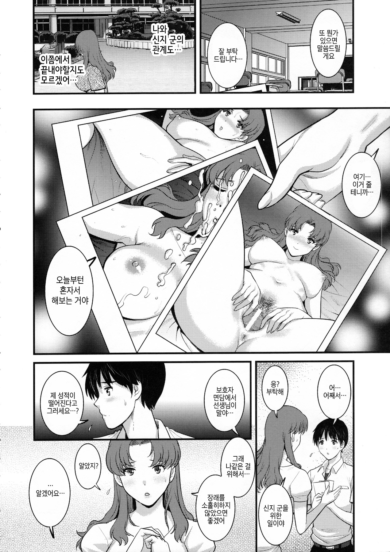 SELF-HELP page 8 full