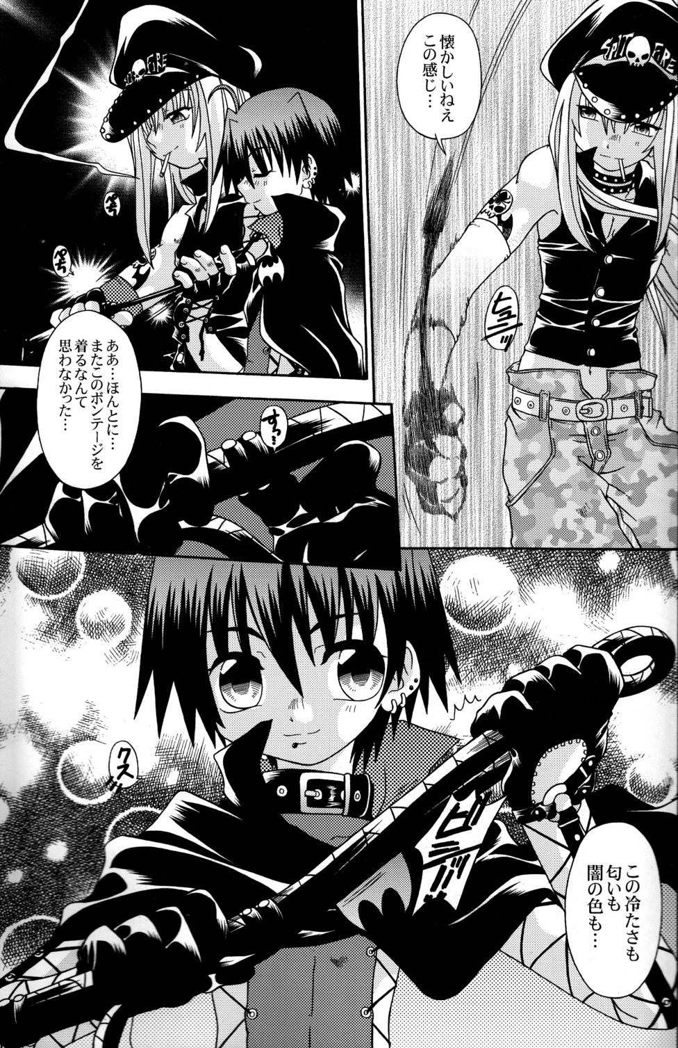 Spit Fire 2nd Stage Love &amp; Death 3 page 7 full
