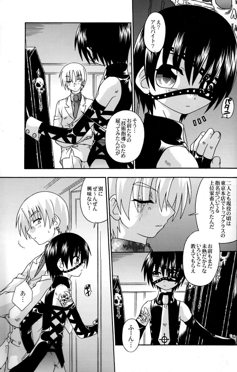 Spit Fire 2nd Stage Love &amp; Death 3 page 9 full