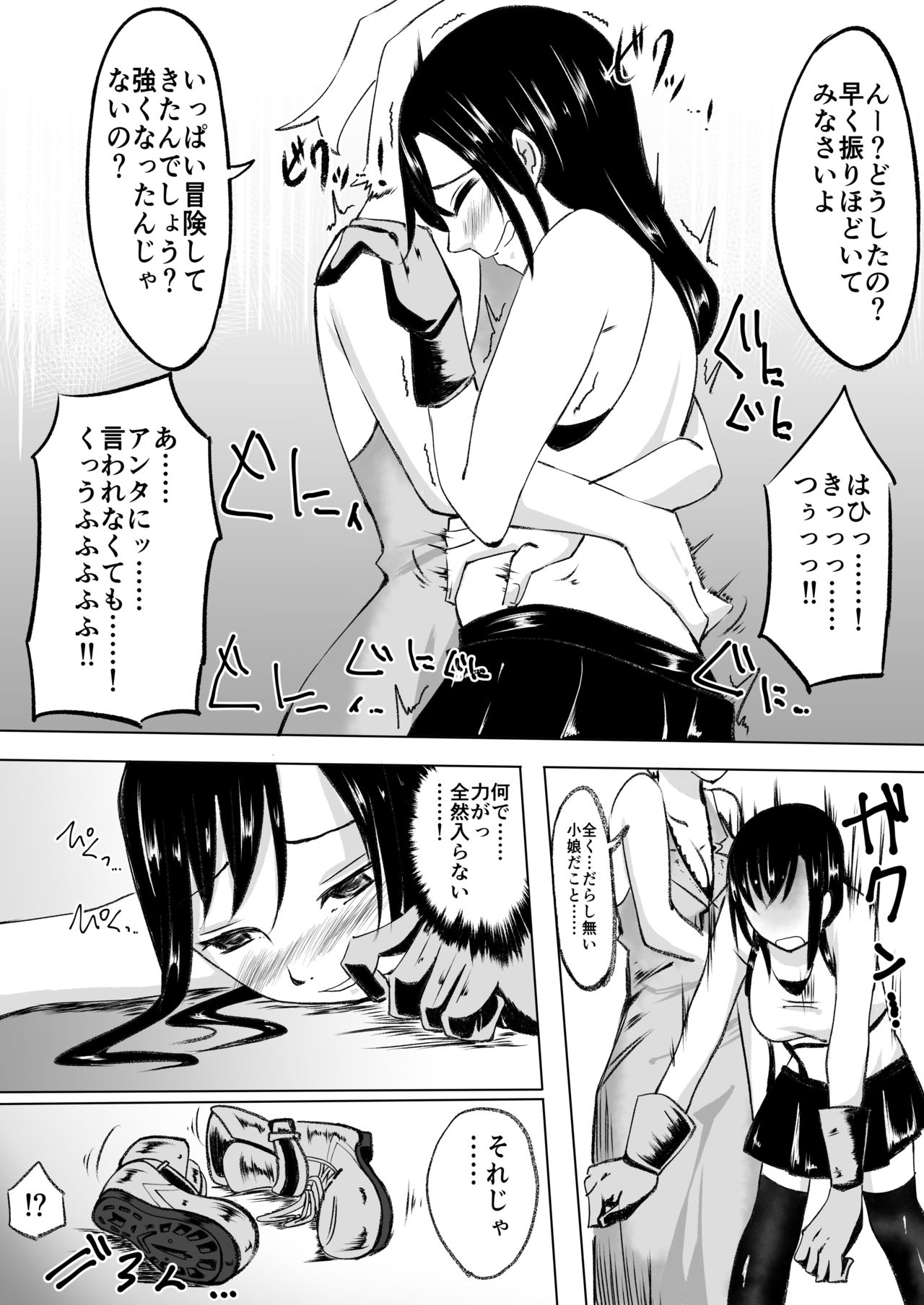 Kakutou Shoujo ga Kyahaha! kara Kusugurareru page 6 full