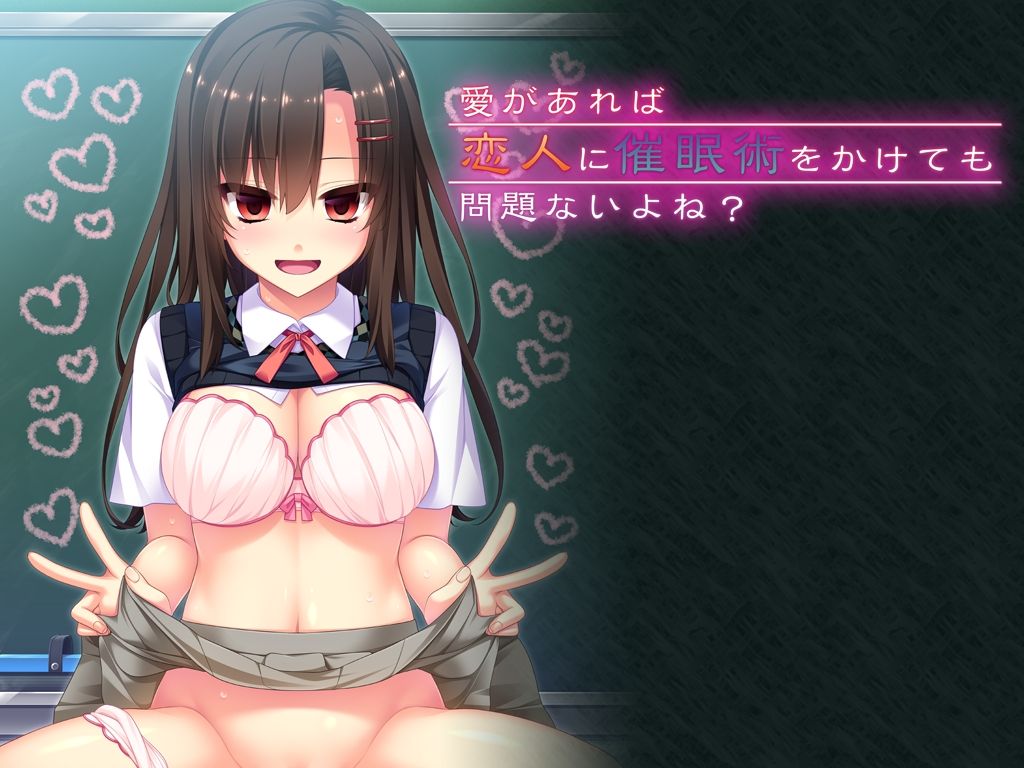 Ai ga Areba Koibito ni Saiminjutsu o Kaketemo Mondai Nai yo ne? page 1 full