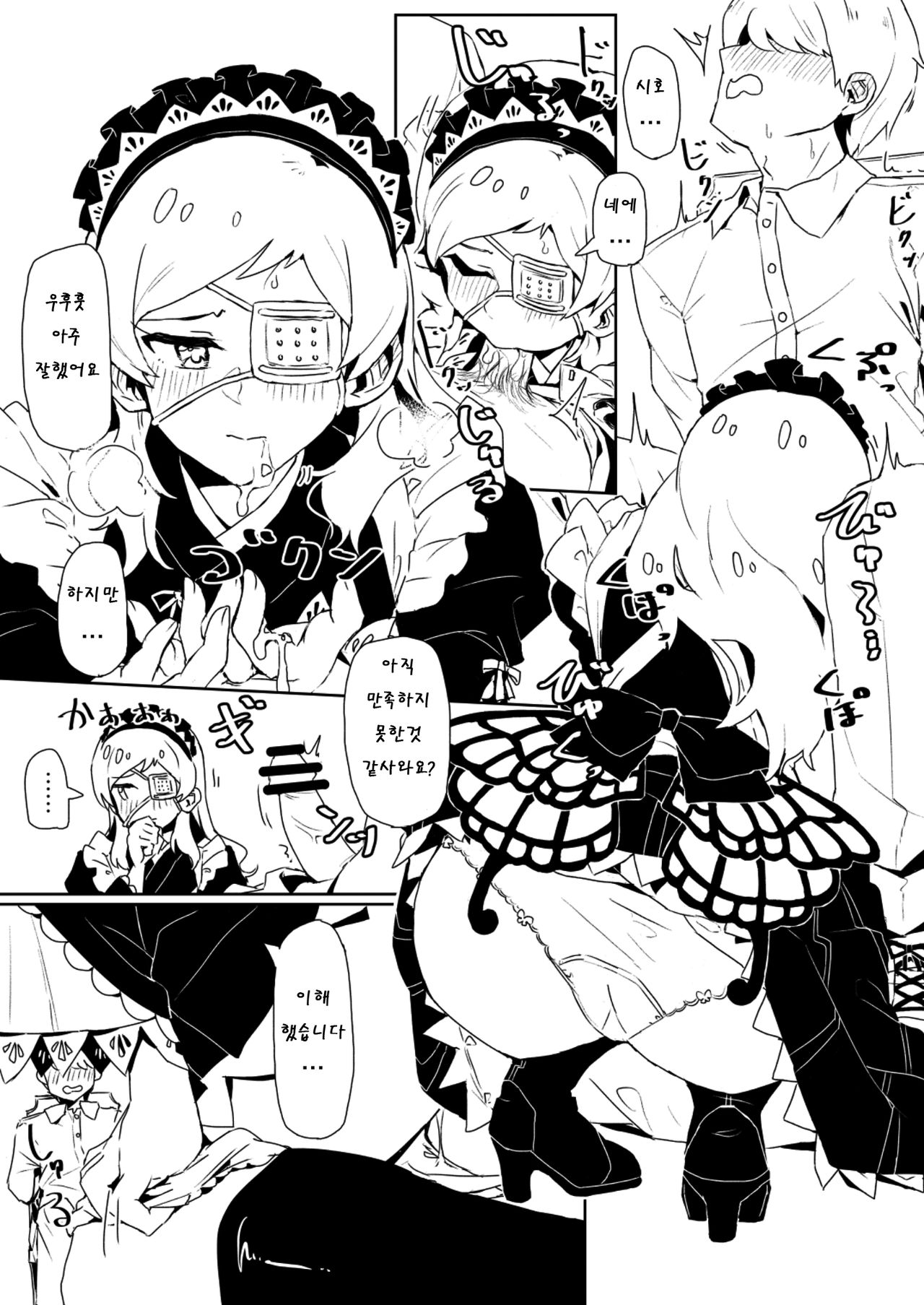 Fabrication &amp; Delusion - Tasogare no Huchi Hen page 3 full