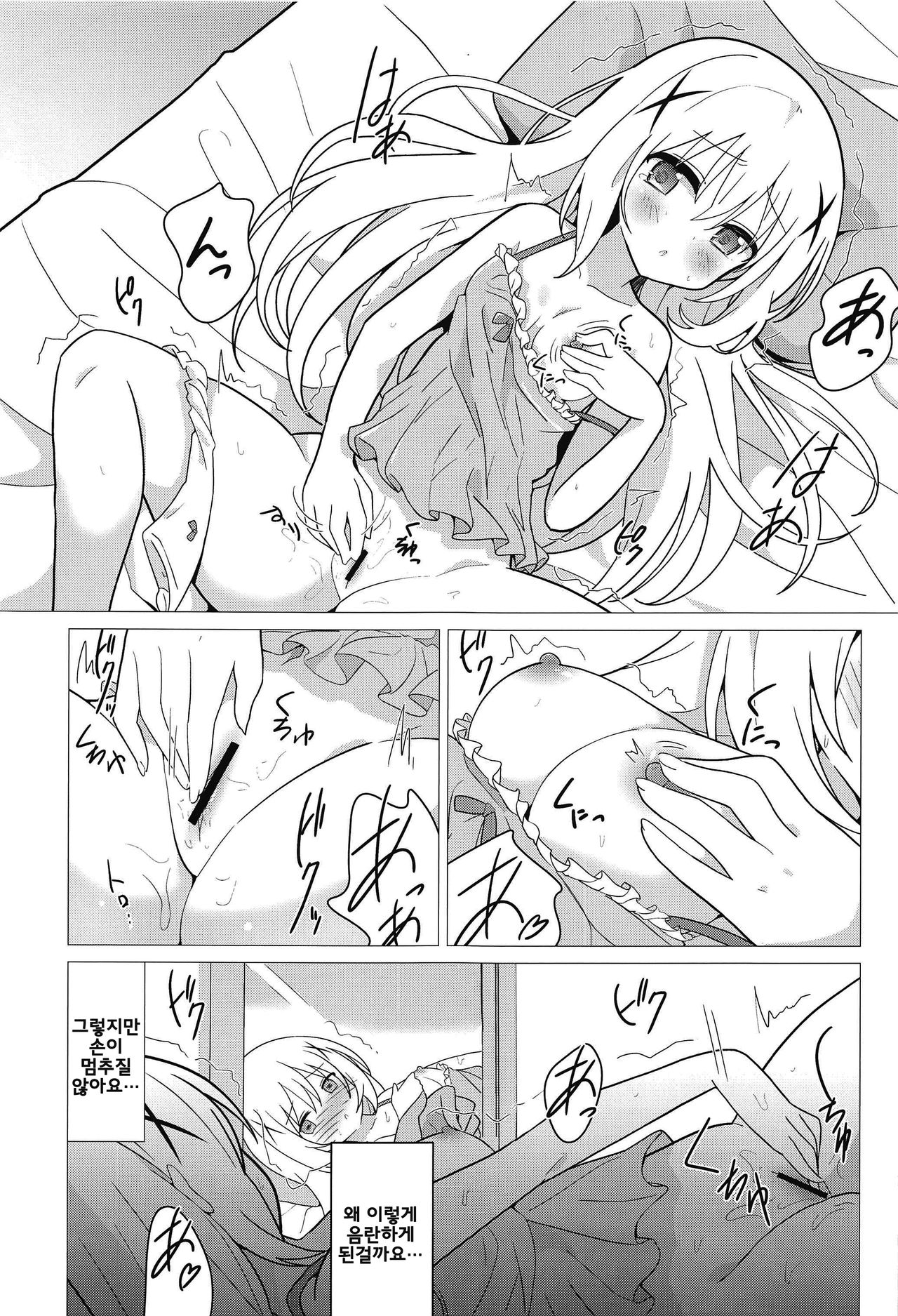 Onee-chan to Yuri ni Mezameru Hon page 5 full