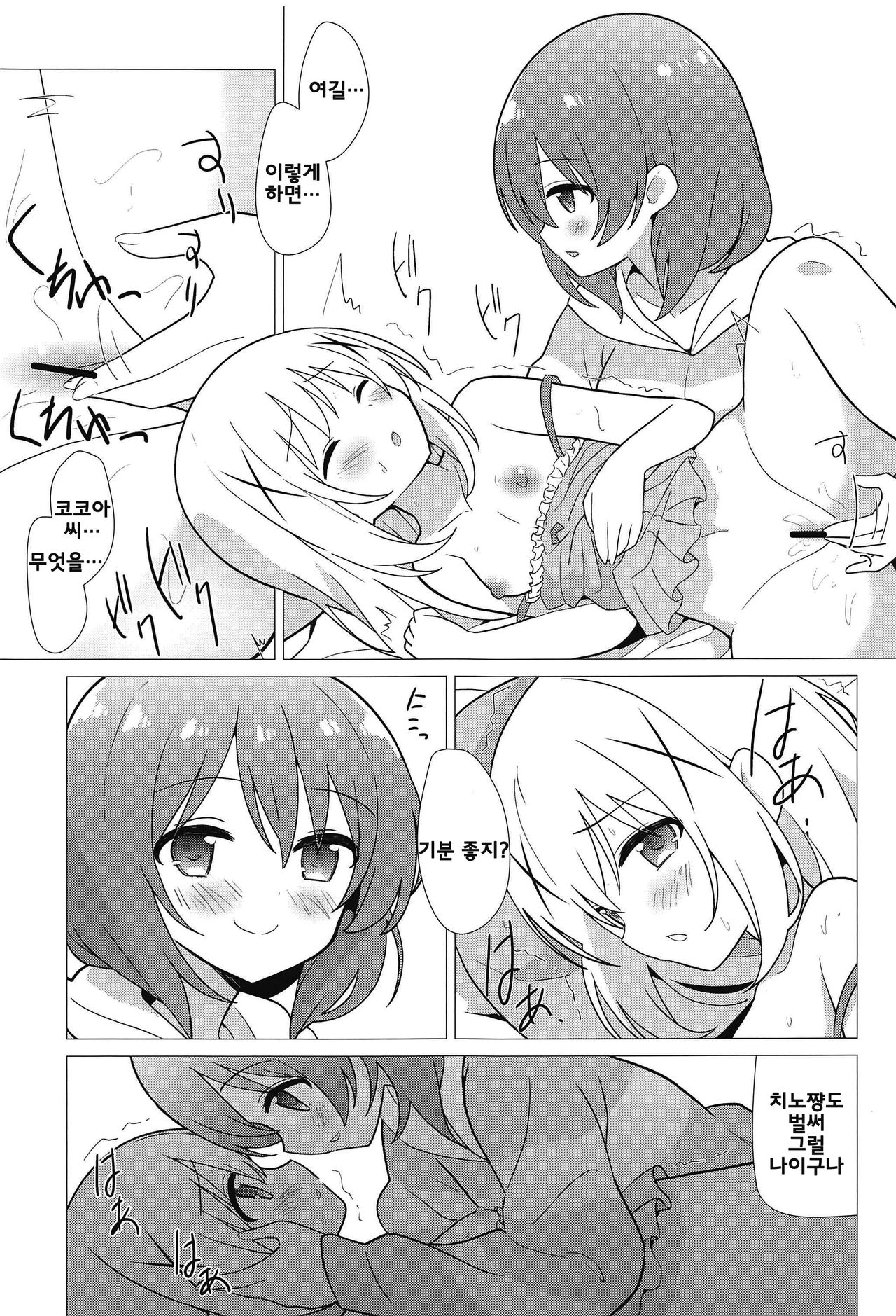 Onee-chan to Yuri ni Mezameru Hon page 7 full