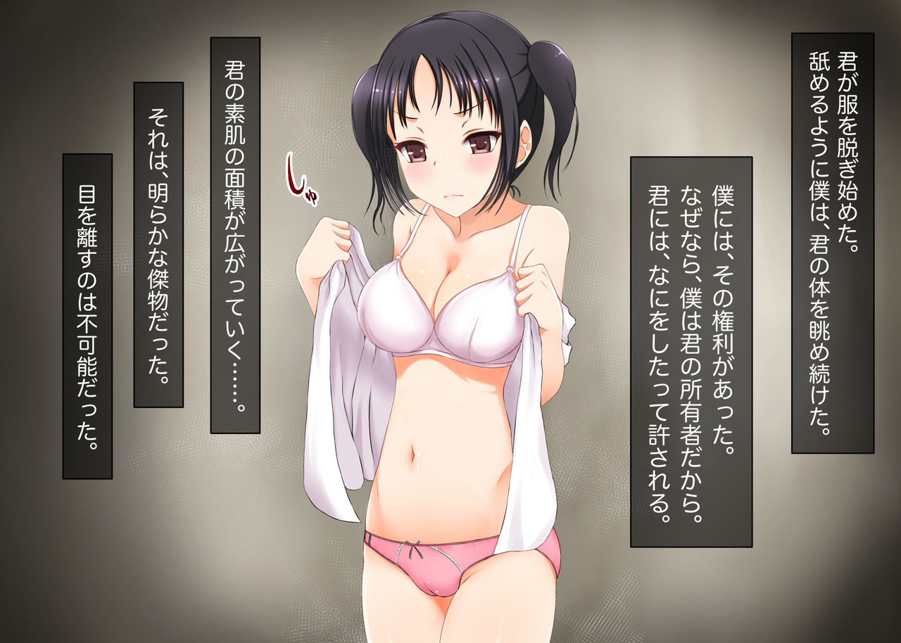 Pet Shoujo Kattemasu. page 10 full