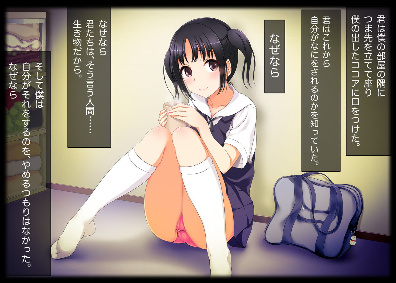 Pet Shoujo Kattemasu. page 4 full