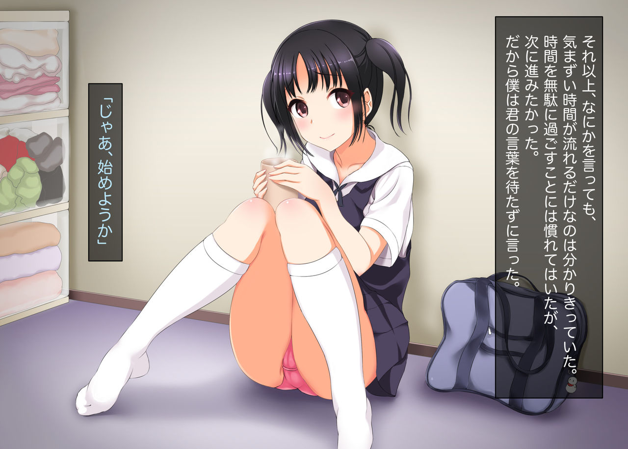 Pet Shoujo Kattemasu. page 9 full