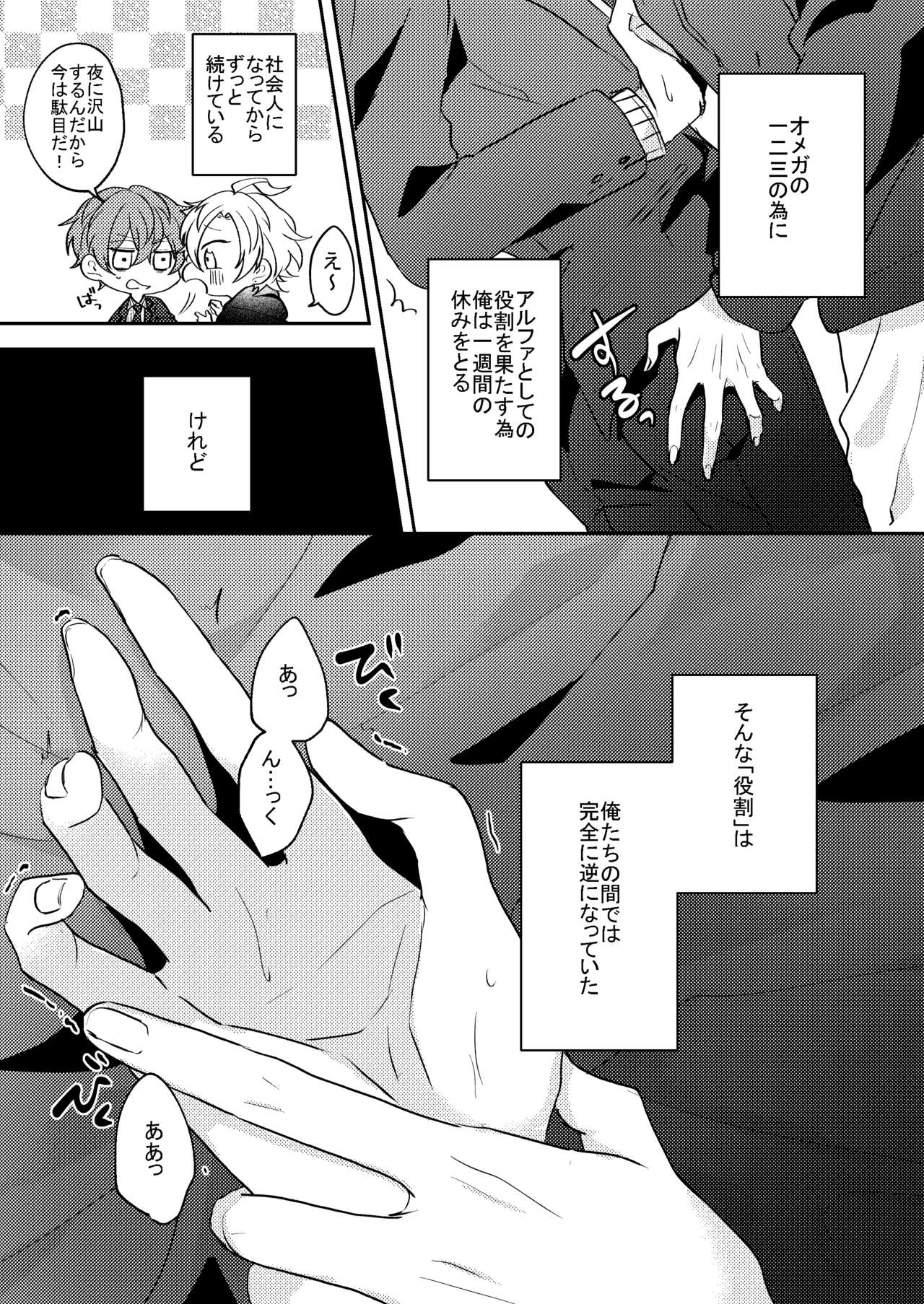 Answer page 6 full