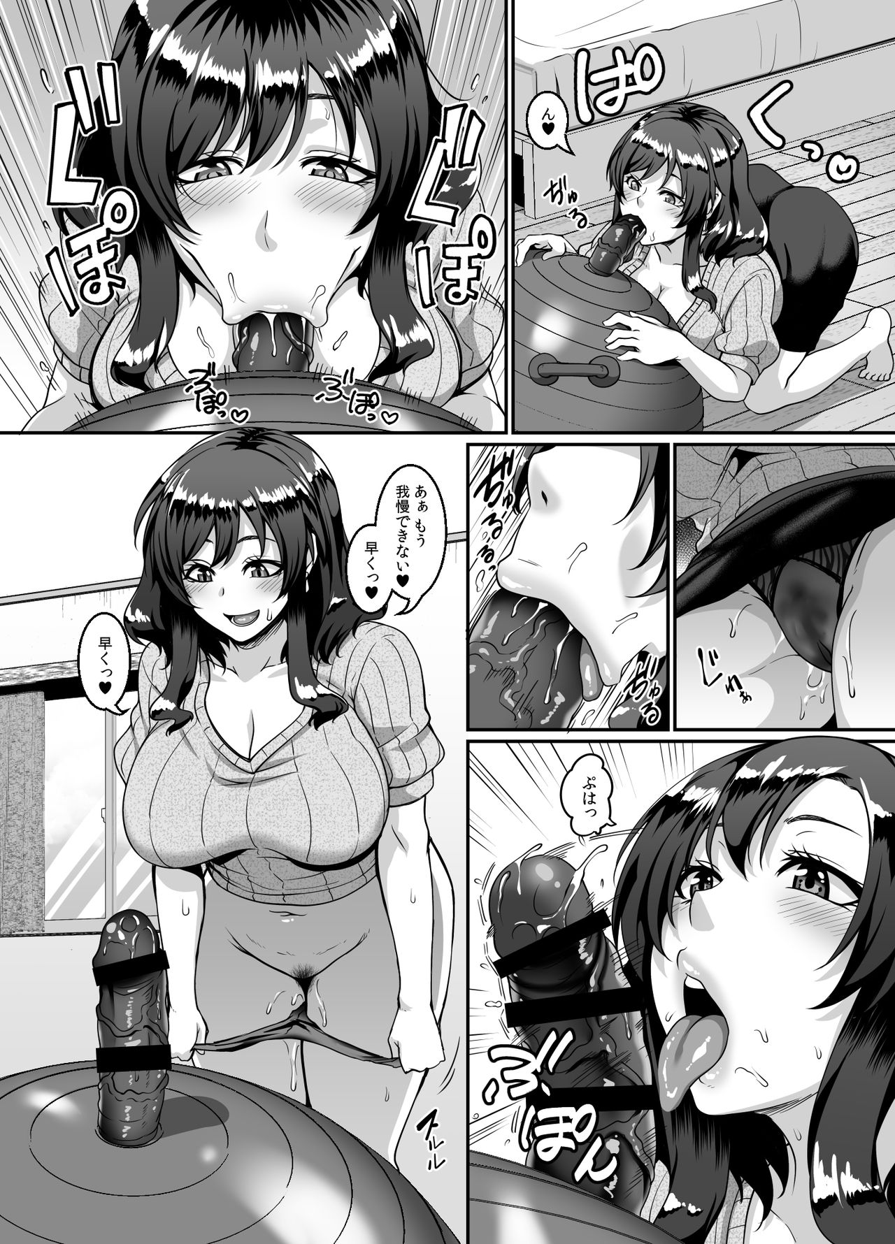 Oku-sama wa Dildo Ball ni Goshuushin page 7 full