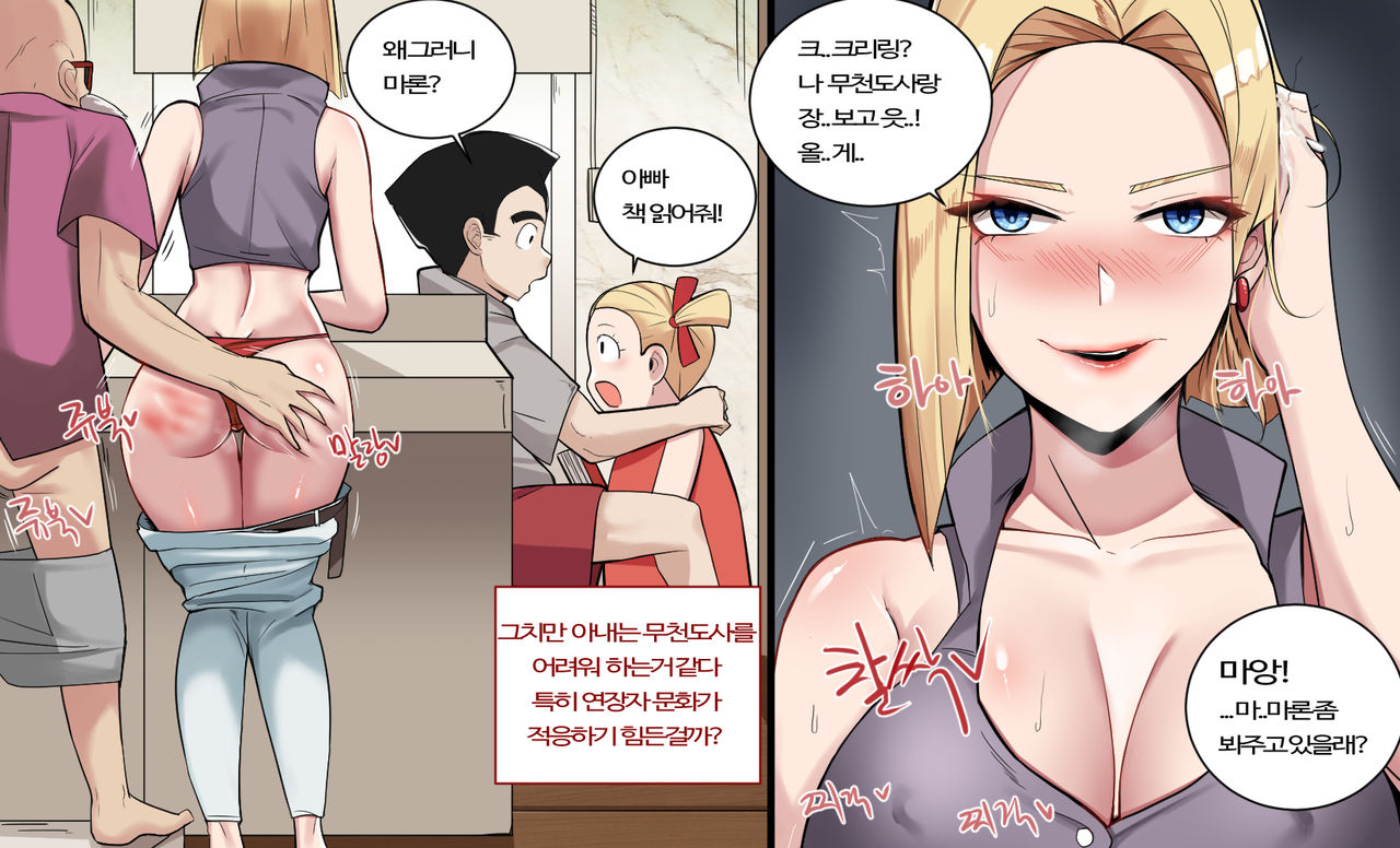 행복 - 크리링.manhwa page 5 full