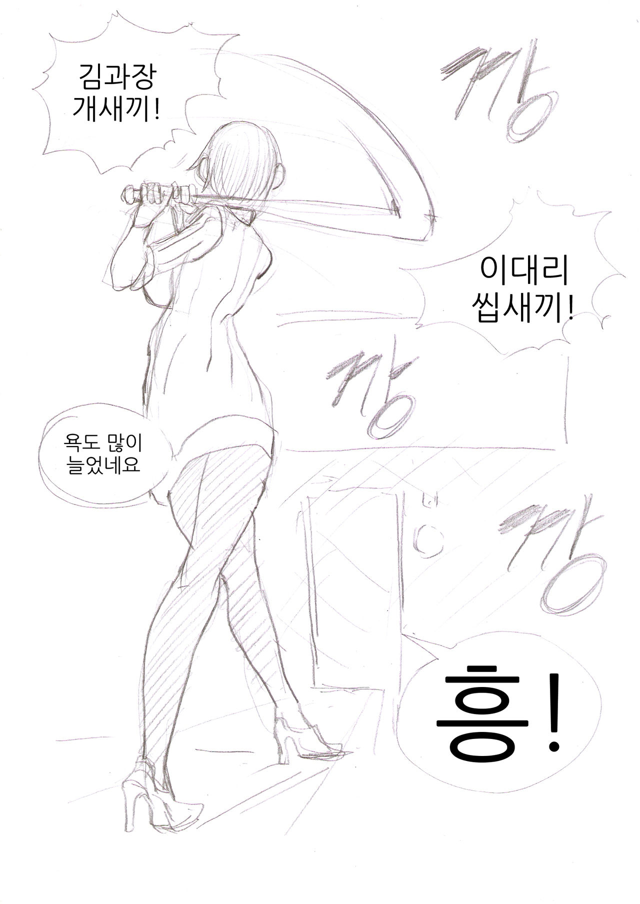 또보소녀2 외전 page 3 full