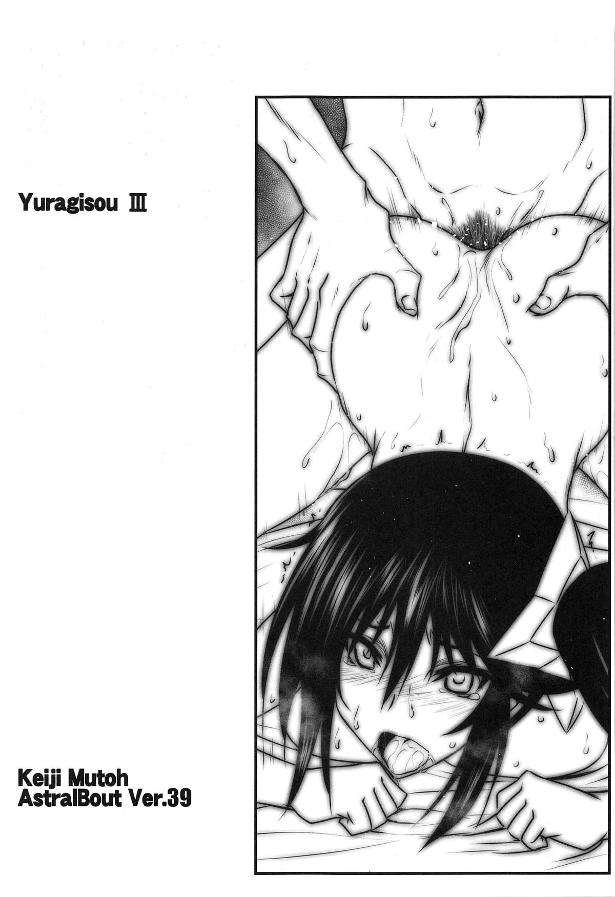 Astral Bout Ver. 39 page 2 full