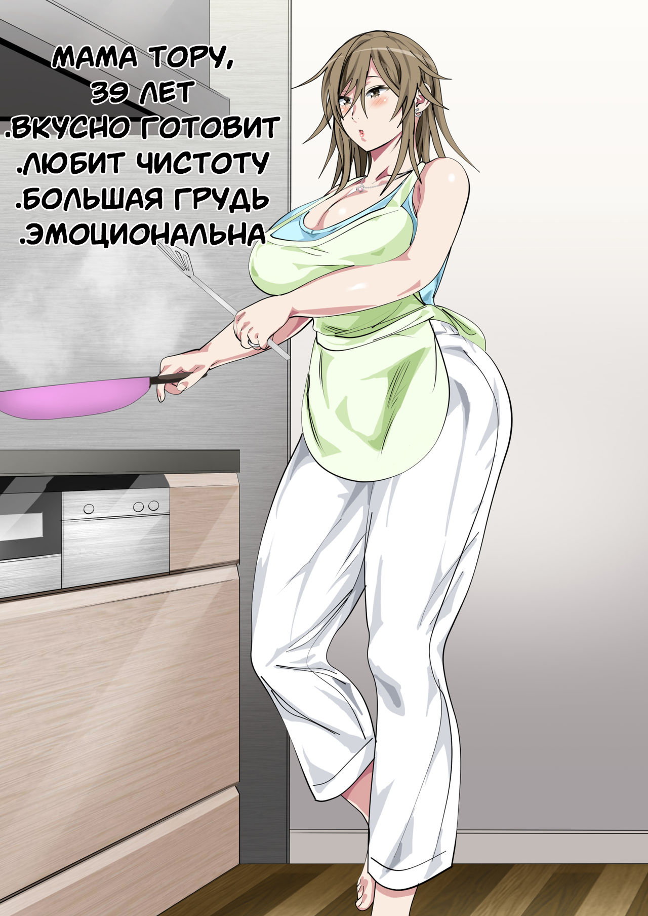 Ijimerarekko no Hahaoya ga Hamedori suru Batsu Game ni Makikomareta Kekka page 2 full
