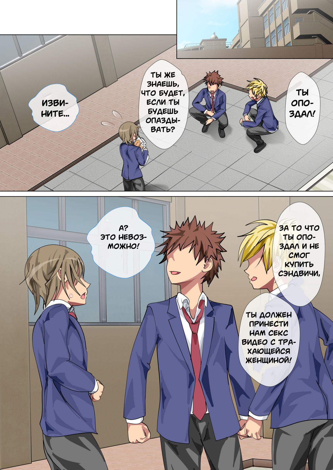 Ijimerarekko no Hahaoya ga Hamedori suru Batsu Game ni Makikomareta Kekka page 6 full