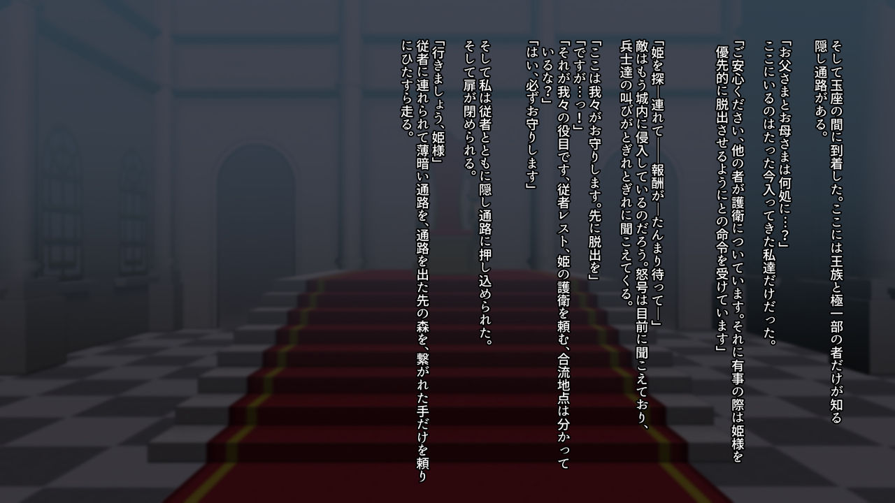 Senhime Bad Ending II -Seinaru Heroine Buzama Haiboku CG Shuu- page 6 full
