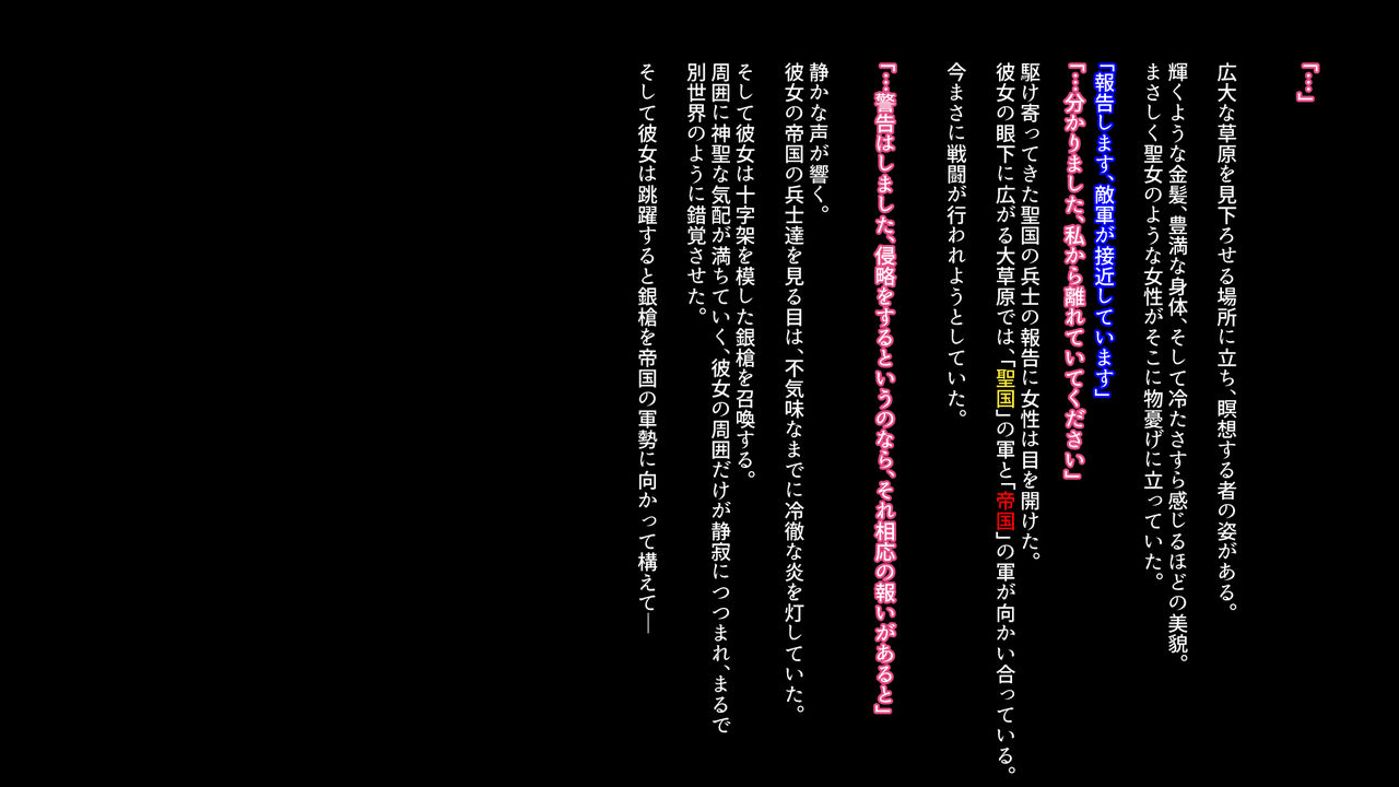 Senhime Bad Ending II -Seinaru Heroine Buzama Haiboku CG Shuu- page 8 full