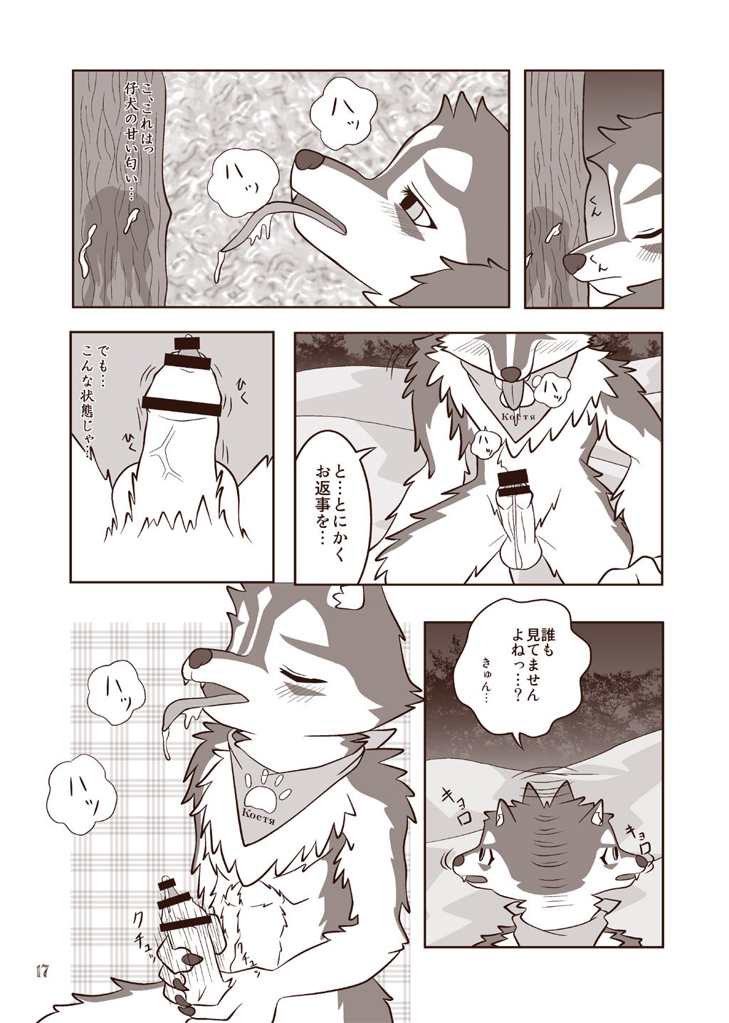 wildcritters.ws pre-wipe siterip 22000~23999 page 6 full