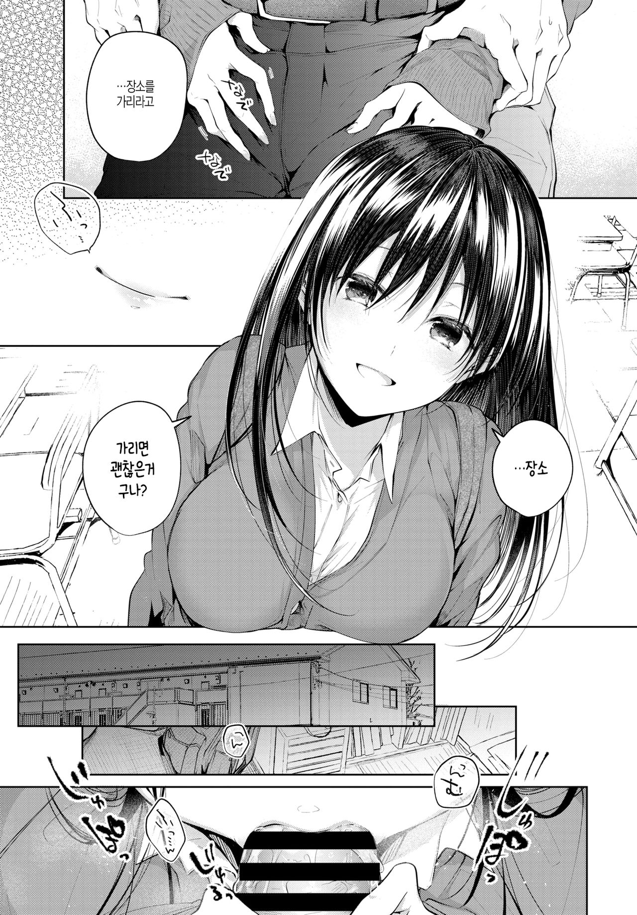 Heart Monologue page 5 full