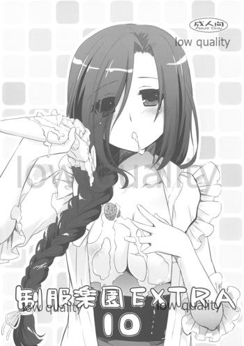 Seifuku Rakuen EXTRA 10 cover