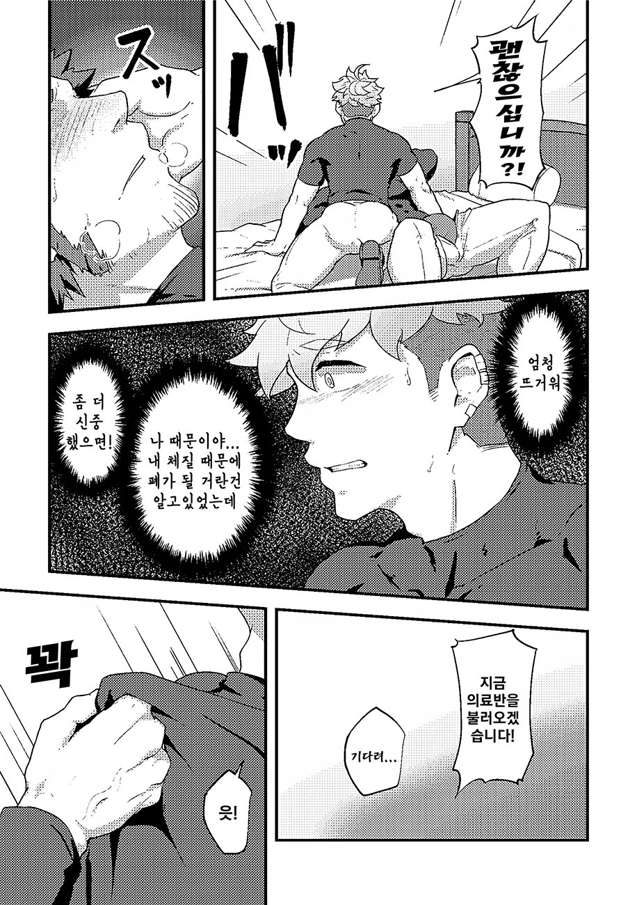 Isekai! 2 | 이세계! 2 page 10 full