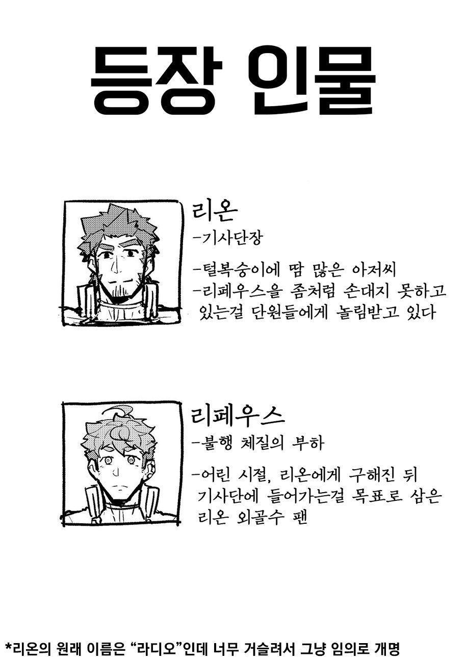 Isekai! 2 | 이세계! 2 page 2 full