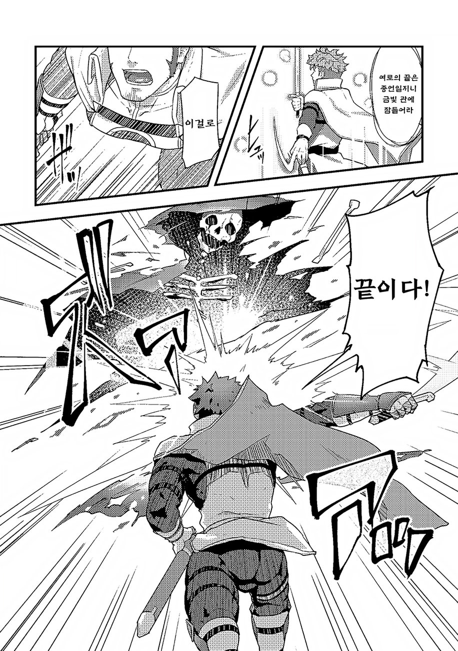 Isekai! 2 | 이세계! 2 page 3 full