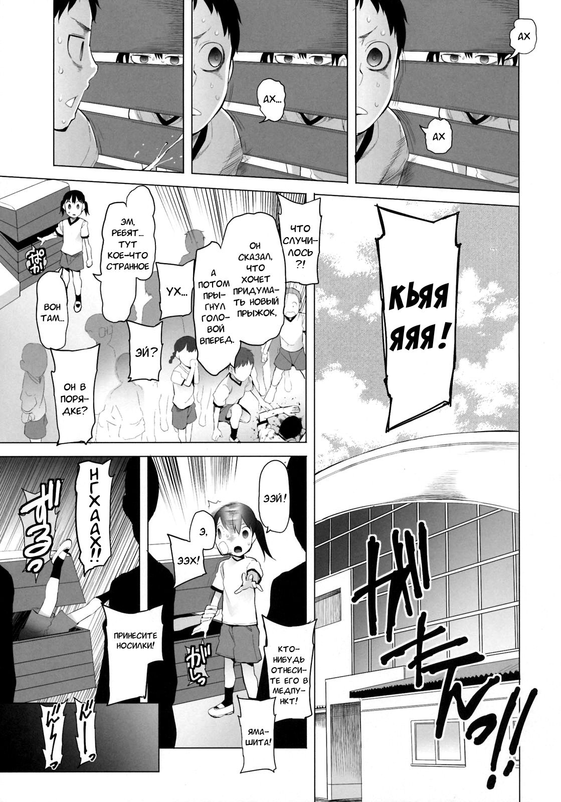 School Girls 5 - Tobibako no Naka no Ohanashi page 4 full