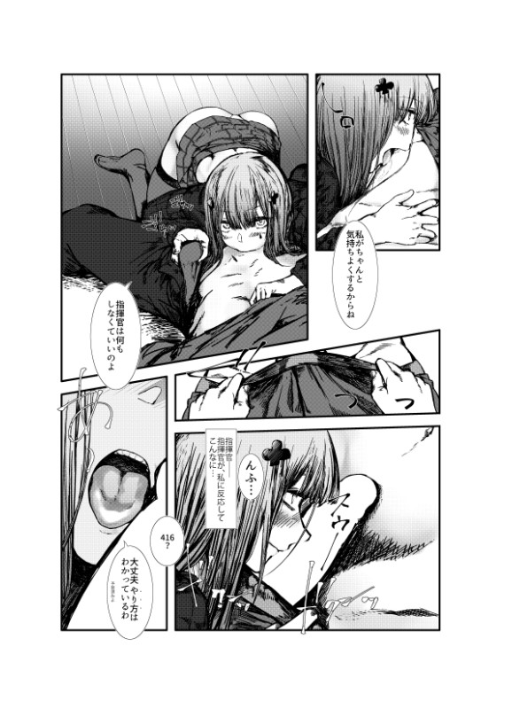 Kojima page 10 full
