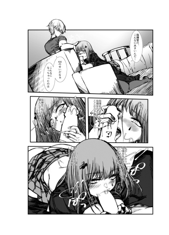 Kojima page 9 full