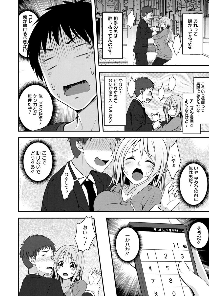 Hatsujou Junai Joshi - Pure Love Girl in Heat page 8 full