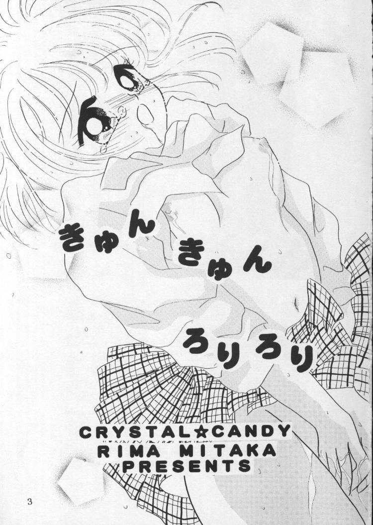 Kyun Kyun Loli Loli page 3 full