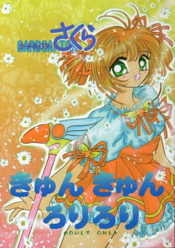Kyun Kyun Loli Loli cover