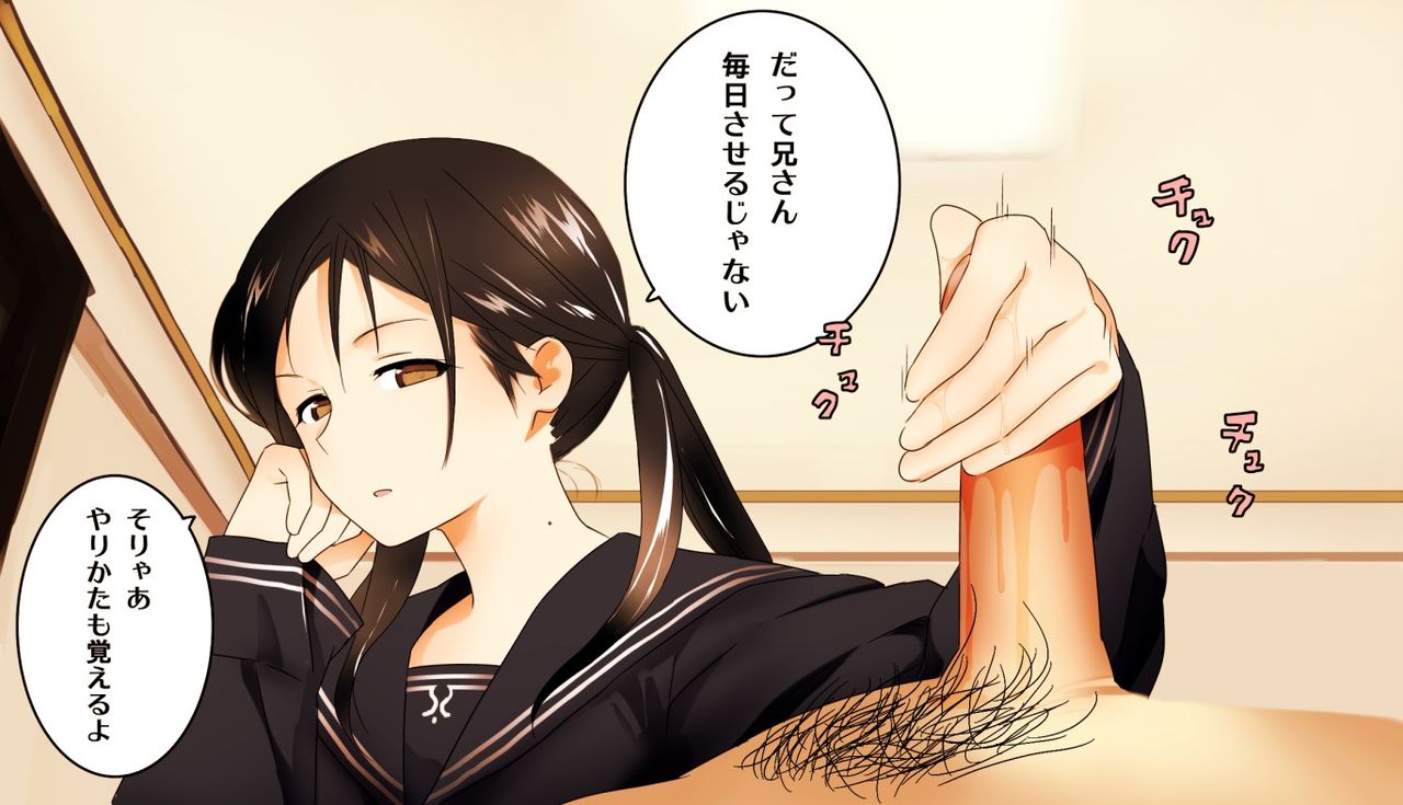 妹の手コキ page 5 full