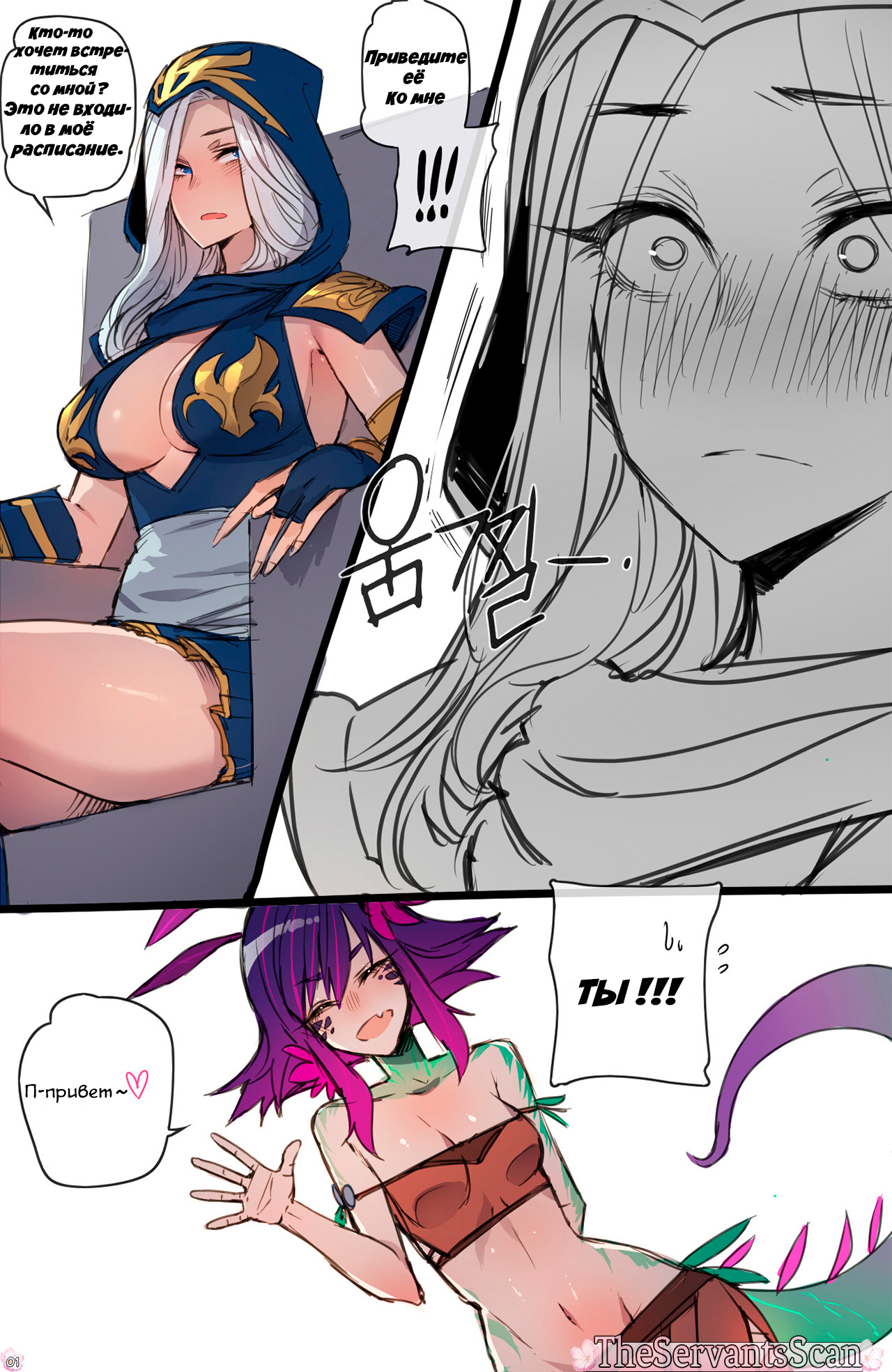 Neeko in Freljord page 2 full